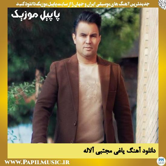 Mojtaba Alale Yaghi دانلود آهنگ یاغی از مجتبی آلاله